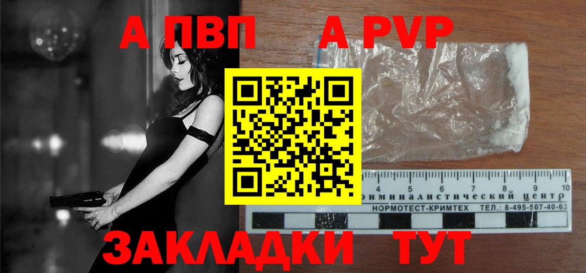Нижнеудинск  Alpha PVP кристаллы  Вход с VPN  А ПВП крисы CK  Alpha-PVP VHQ 