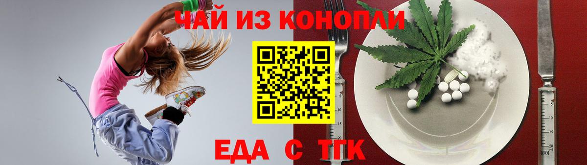 Cannafood конопля  Вход с VPN  Нижнеудинск 