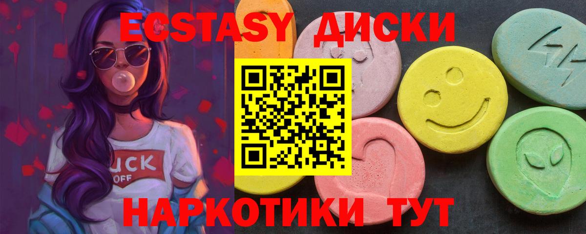Ecstasy 250 мг Нижнеудинск