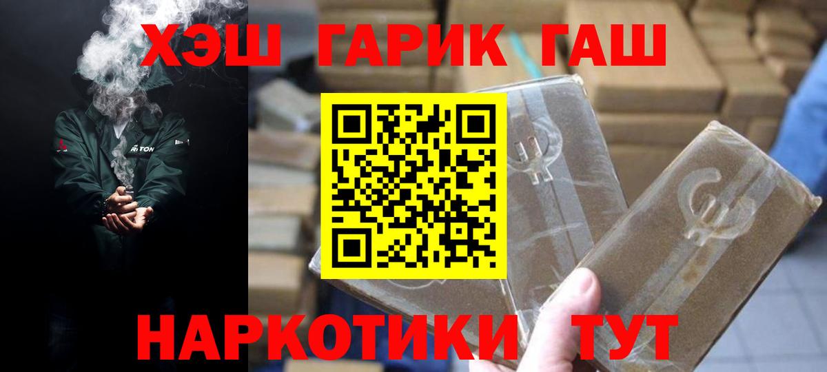 ГАШИШ Premium Нижнеудинск