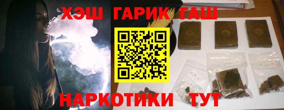 ГАШИШ hashish  Вход с VPN  ГАШ hashish  Нижнеудинск 
