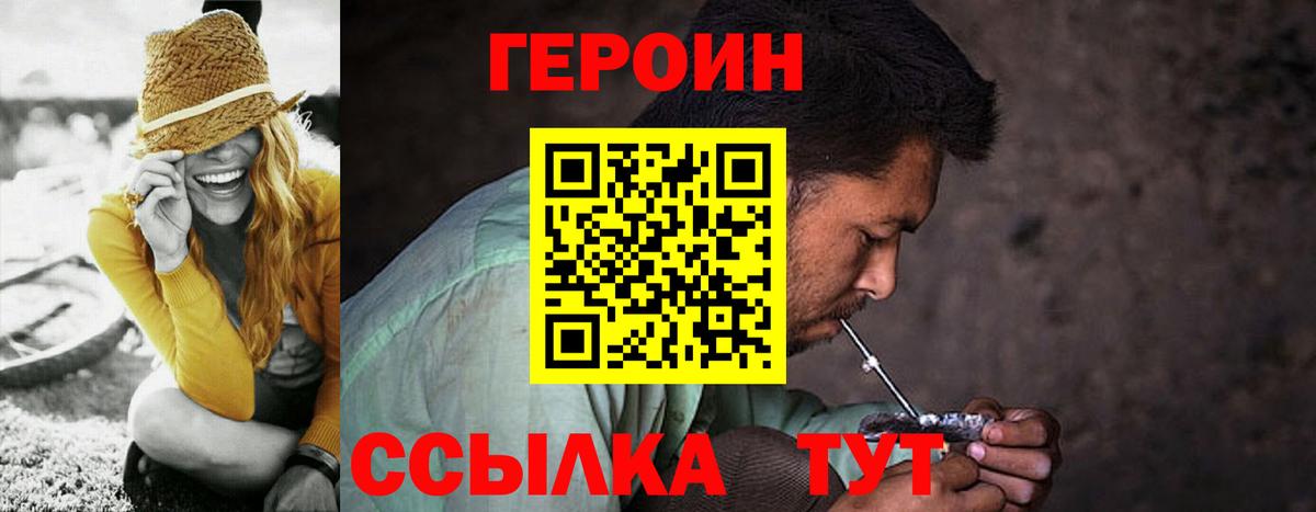 Нижнеудинск  ГЕРОИН  Вход с VPN  ГЕРОИН гречка 