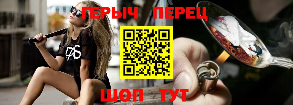 ГЕРОИН хмурый Нижнеудинск