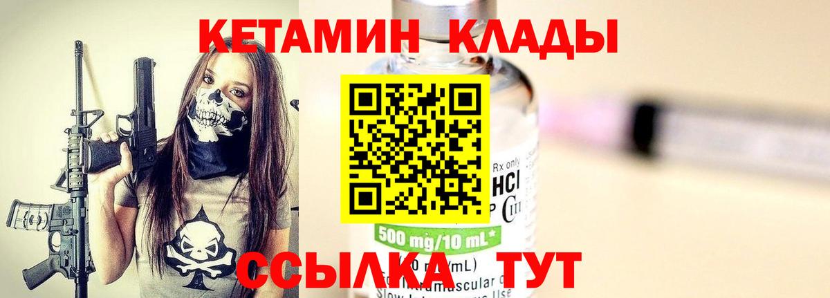 КЕТАМИН ketamine  Вход с VPN  Нижнеудинск 