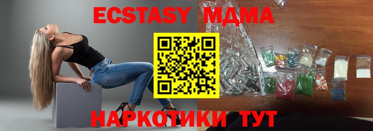 MDMA молли  Вход с VPN  МДМА crystal  Нижнеудинск 