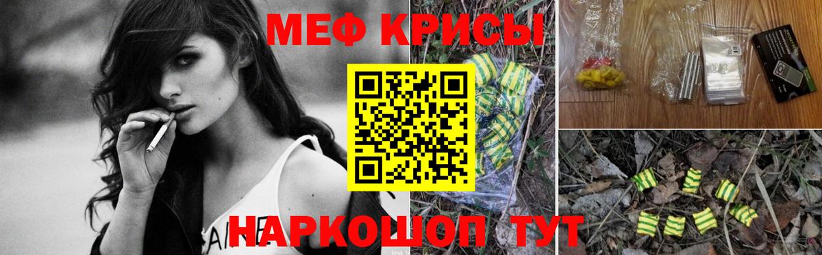 Меф кристаллы  МЕФ  Мефедрон  Нижнеудинск  Вход с VPN 