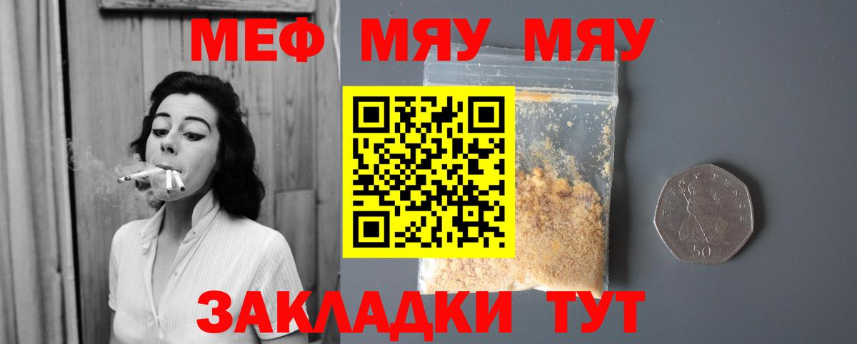 Меф мяу мяу кристаллы Нижнеудинск