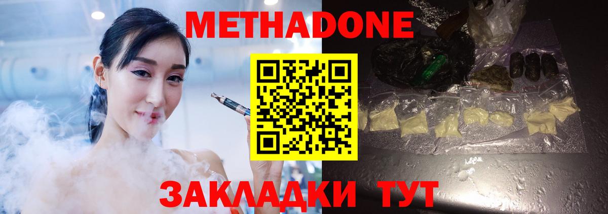 МЕТАДОН мёд  Вход с VPN  Нижнеудинск  Метадон VHQ 