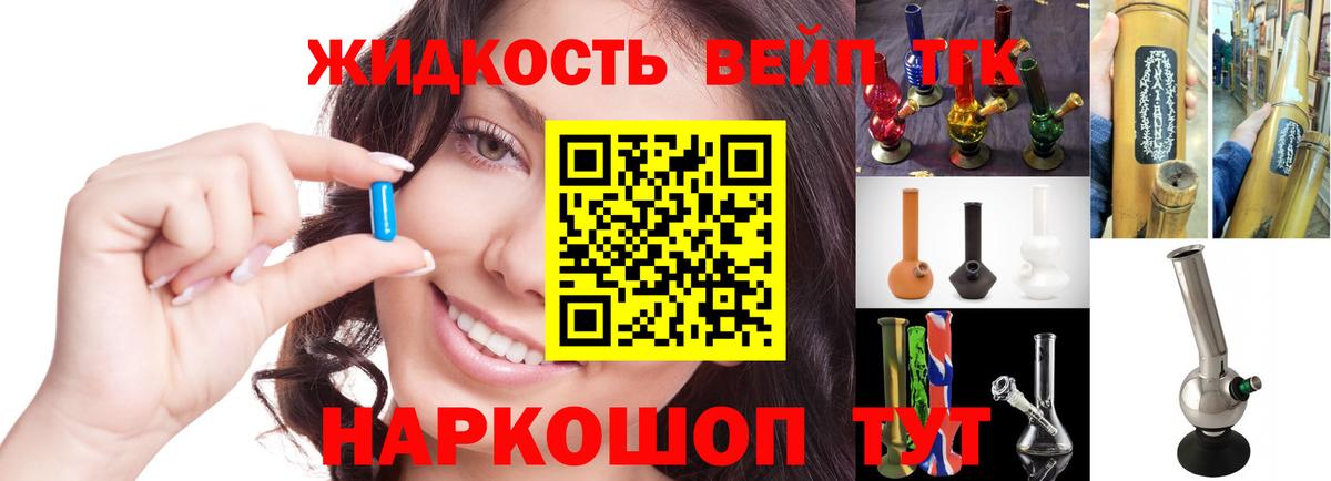 ТГК жижа  Вход с VPN  Нижнеудинск  ТГК THC oil 